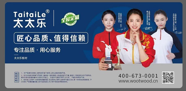 太太乐板材—板材的种类