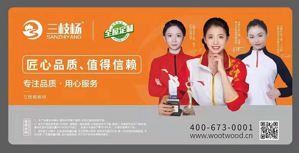 怎么鉴别三枝杨生态板的质量