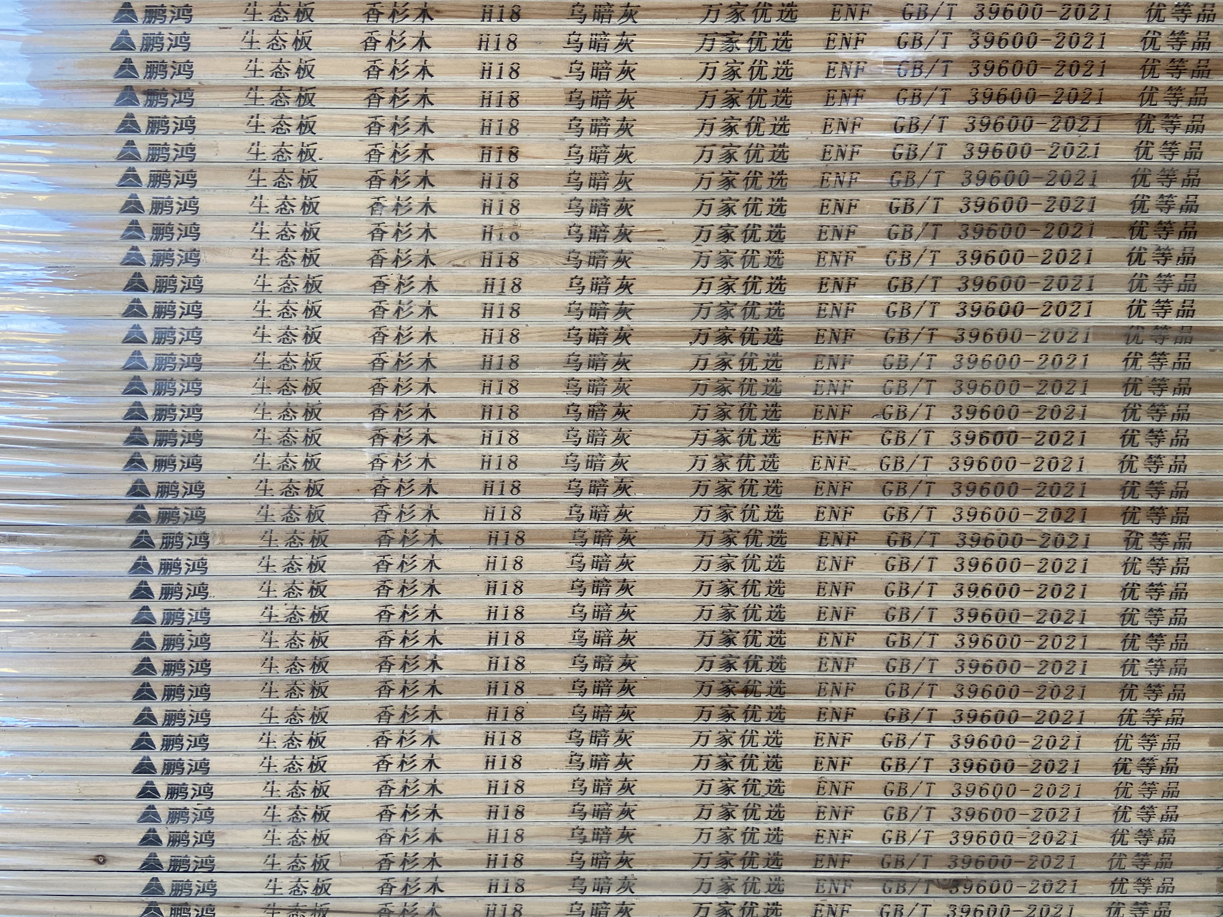 香杉木生态板